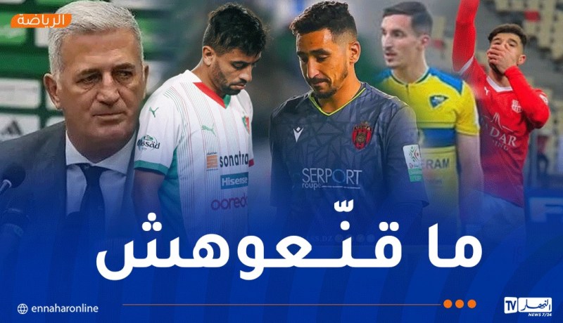 بيتكوفيتش يصدم اللاعب المحلي !