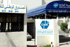 الصندوق الوطني للتقاعد يطلق خدمة جديدة