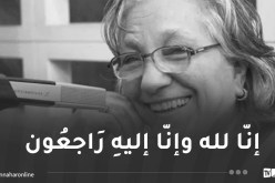 المذيعة فاطمة ولد خصال في ذمة الله