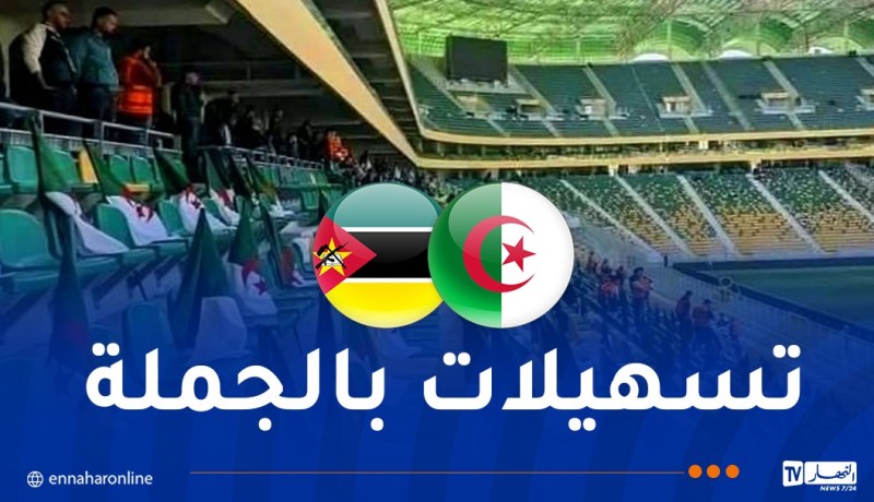 تدابير خاصة للتكفل بأنصار “الخضر” المنتقلين إلى تيزي وزو