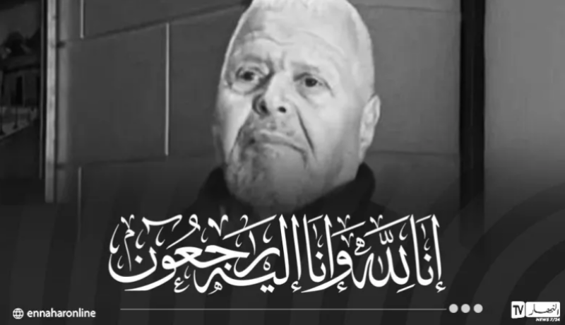 قوجيل يعزي في وفاة الفنان حمزة فيغولي