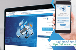 لربح الوقت والجهد.. CNAS تُوفر خدمات رقمية جديدة