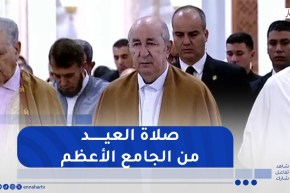 الرئيس تبون يؤدي صلاة العيد بجامع الجزائر