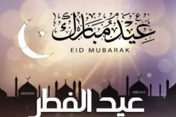 دولتان تُعلنان موعد عيد الفطر