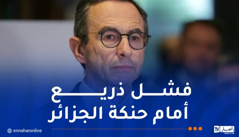 وزير الداخلية الفرنسي يهدد بالاستقالة بسبب الجزائر