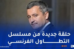 استدعاء السفير وإلغاء التأشيرات.. وزير العدل الفرنسي يهدد الجزائر