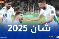 الكشف عن موعد المباراة المزدوجة بين المنتخب المحلّي وغامبيا