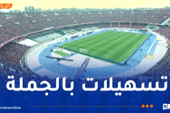 أمن العاصمة يعلن إجراءات تأمين مباراة الكأس بين الحراش و”لياسما”