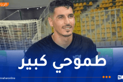 ديب: “أسعى للتألق في الشان لطرق أبواب المنتخب الأول”
