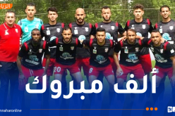 نجم بن عكنون يحقق الصعود إلى القسم المحترف الأول