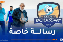 رئيس مستقبل الرويسات يدعو الأنصار إلى التحلي بالروح الرياضية