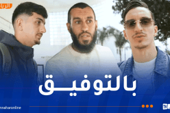 بالفيديو.. انطلاق تربص المنتخب المحلي بسيدي موسى تحسبا لمواجهة غامبيا