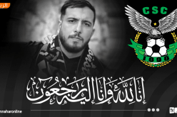 شباب قسنطينة يعزي في وفاة المناصر برهان حربوش