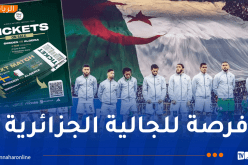 السويد – الجزائر .. الفاف تعلن موعد انطلاق عملية بيع التذاكر