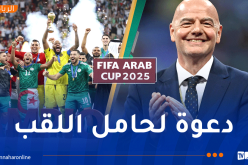 المنتخب الوطني يتلقى دعوة رسمية للمشاركة في كأس العرب 2025 بقطر