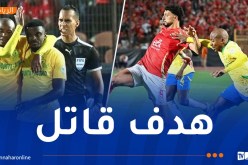 صان داونز يقصي الأهلي المصري من رابطة أبطال إفريقيا