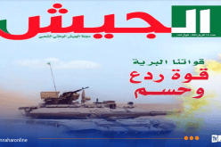 مجلة الجيش: الجزائر المنتصرة تخطو اليوم خطوات عملاقة نحو التطور والتنمية الشاملة