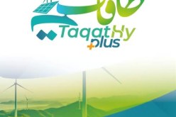 وزارة الطاقة تعلن عن الإطلاق الرسمي لمشروع ” طاقتي بلوس TaqatHy+ “