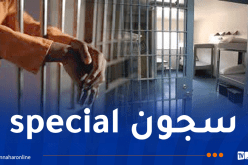 اعتماد مؤسسات عقابية متخصصة في الجرائم الكبرى المرتبطة بالمخدرات