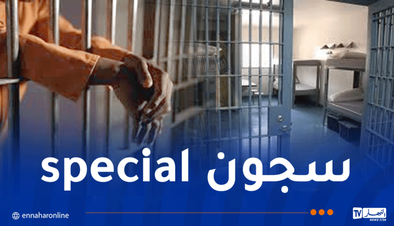 اعتماد مؤسسات عقابية متخصصة في الجرائم الكبرى المرتبطة بالمخدرات