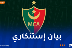 مولودية الجزائر تشتكي الأخطاء التحكيمية في مواجهة آقبو و تطالب بمعاقبة غربال