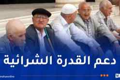 إعفاء المتقاعدين من الضرائب..وزير المالية يوضح