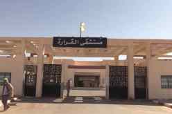 غرداية .. نجاح أوّل عملية استئصال ورم سرطاني بالكبد والقنوات الصفراوية بتقنية حديثة