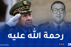  الفريق أول شنڨريحة يعزي في وفاة قائد القطاع العسكري لولاية تيميمون
