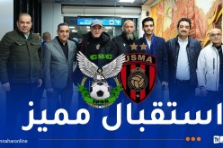 اتحاد العاصمة يصل قسنطينة تحسبا لملاقاة “السياسي” في الكاف