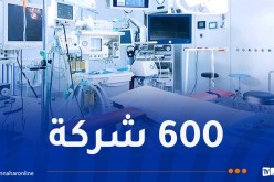 افتتاح الصالون الدولي للصحة “سيمام” بمشاركة 200 عارضا
