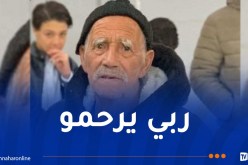 المدية.. العثور على جثة شيخ أمام مقبرة المصلى خديجة بن رويسي