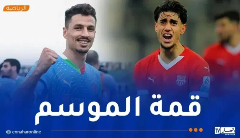 بملعب”نيلسون مانديلا”.. داربي بلوزداد والعميد يوم الـ 12 ماي الداخل