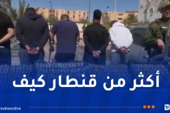 حجز أكثر من 100 كلغ من الكيف المعالج ببشار وتفكيك شبكة تستعمل وثائق مزورة