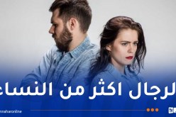 عدد الرجال أكثر من النساء في الجزائر