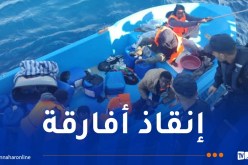 دفاع : إنقاذ 23 مهاجراً غير شرعي من جنسيات إفريقية ببومرداس