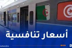 قطار الجزائر – تونس الدولي يعود برحلات منتظمة وأسعار تنافسية