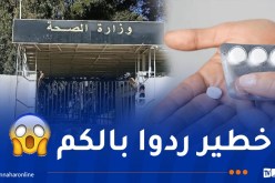وزارة الصحة تدق ناقوس الخطر وتحذر من “تراند الباراسيتامول”