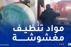 إكتشاف ورشة سرية لصناعة مواد تنظيف مقلدة بالبليدة