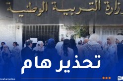 نبهت إلى خطورة 6 ظواهر في المدارس.. وزارة التربية تحذر تعاطي التلاميذ للباراسيتامول