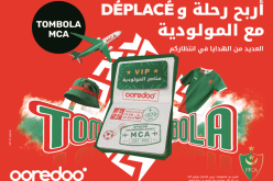 Ooredoo تقدم لزبائنها فرصة حضور مباراة مولودية الجزائر في جنوب إفريقيا