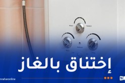 تسمم امرأة بغاز أحادي أكسيد الكربون بوهران