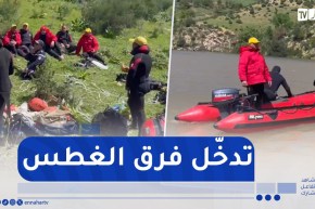 سوق أهراس / تدخل فرق الغطس أثناء عملية البحث على الغريق بسد واد جدرة