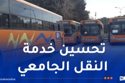 المدير العام للخدمات الجامعية يدرس المشاكل المتعلقة بالنقل الجامعي