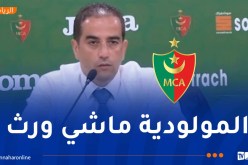 حاج رجم: “مولودية الجزائر ملك الشعب ويجب منح الفرصة لأشخاص آخرين”