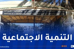 وزارة التضامن تطلق برنامجا لتمويل 222 مشروعا