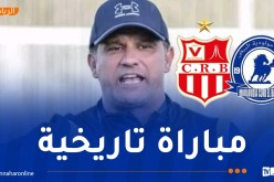 عمروش: “البيض أصبحت فريقا كبيرا ولم لا التأهل إلى النهائي؟”