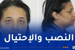 أمن وهران يُوجّه نداء هاما للمواطنين