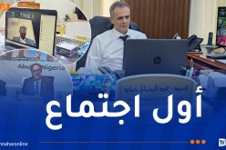 حماد يشارك في أول اجتماع للمكتب التنفيذي لـ “الأكنوا”