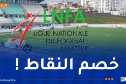 قسم الهواة.. “الفاف” تمنح مهلة شهر للأندية المديونة