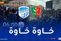 أولمبيك أقبو يدعو إلى التحلي بالروح الرياضية